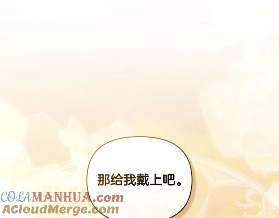 《公爵大人，请别太靠近》第89话 成为我的铁线莲 第17页