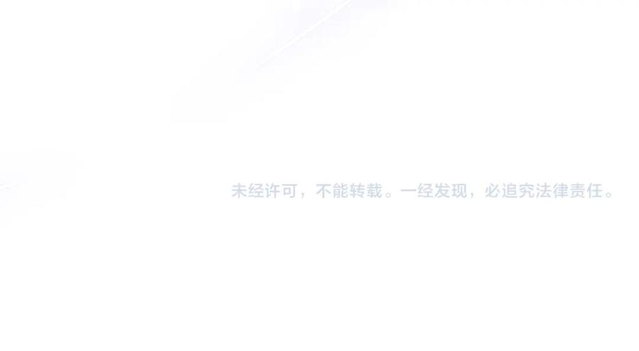 《公爵大人，请别太靠近》第89话 成为我的铁线莲 第182页