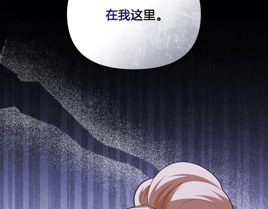《公爵大人，请别太靠近》第89话 成为我的铁线莲 第60页
