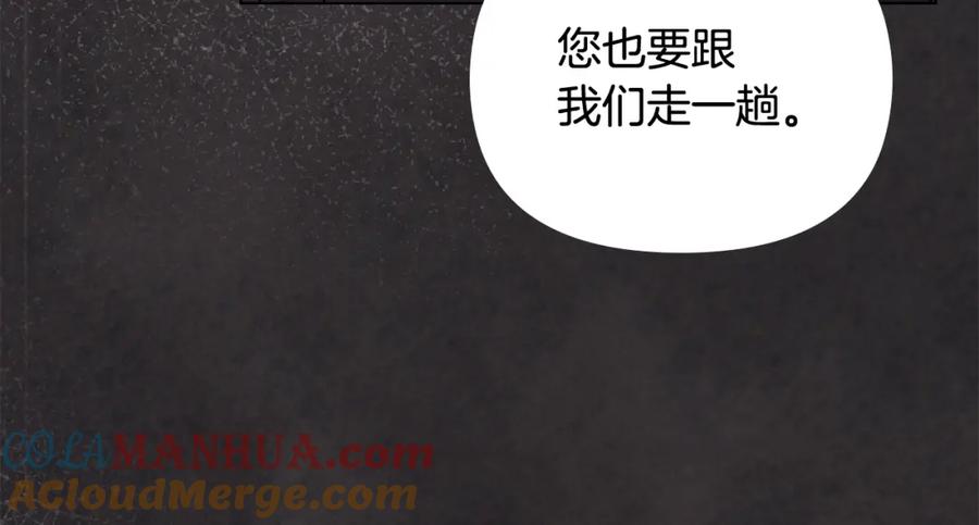 《公爵大人，请别太靠近》第89话 成为我的铁线莲 第9页