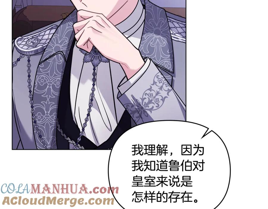 《公爵大人，请别太靠近》第89话 成为我的铁线莲 第133页