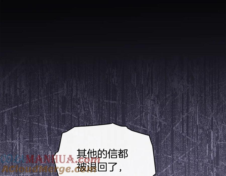 《公爵大人，请别太靠近》第89话 成为我的铁线莲 第49页
