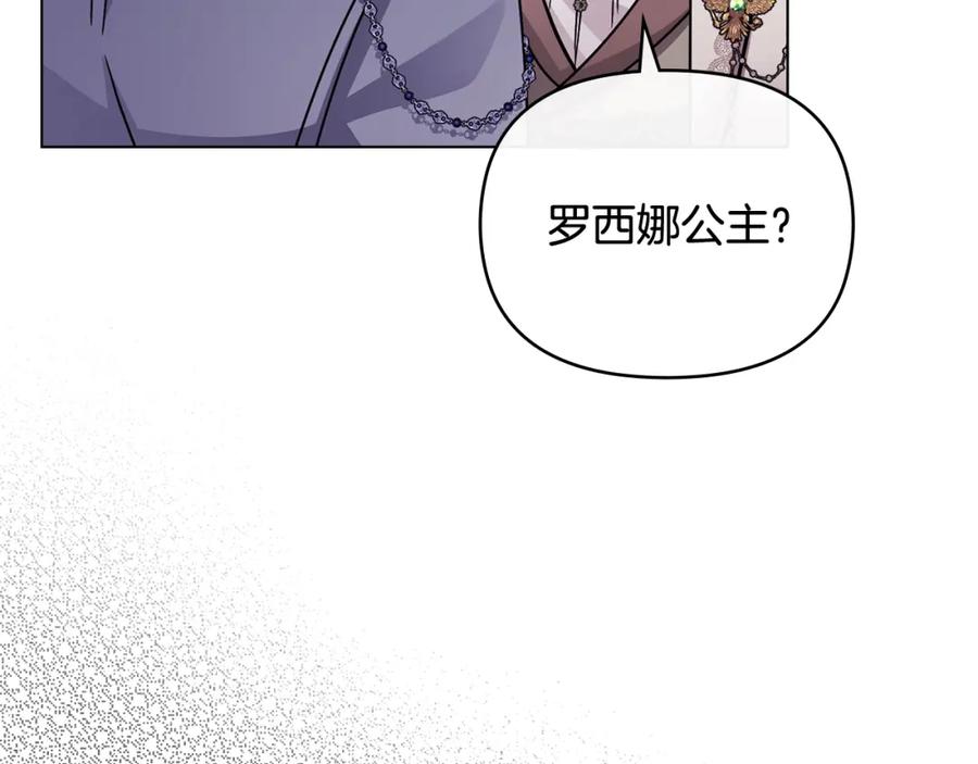 《公爵大人，请别太靠近》第89话 成为我的铁线莲 第88页