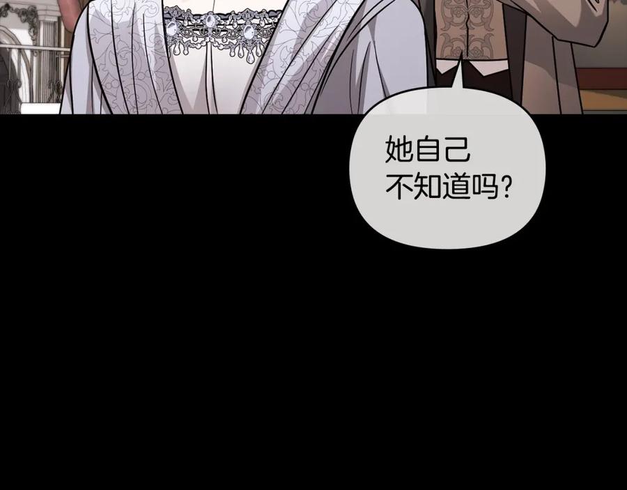 《公爵大人，请别太靠近》第89话 成为我的铁线莲 第103页