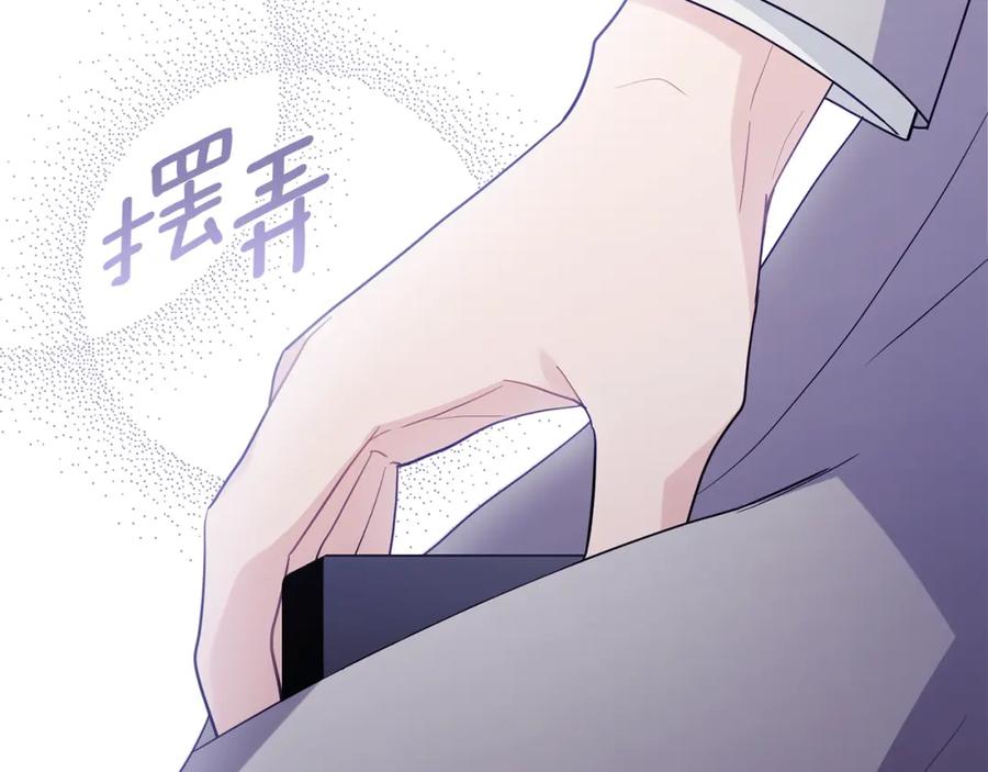《公爵大人，请别太靠近》第89话 成为我的铁线莲 第74页