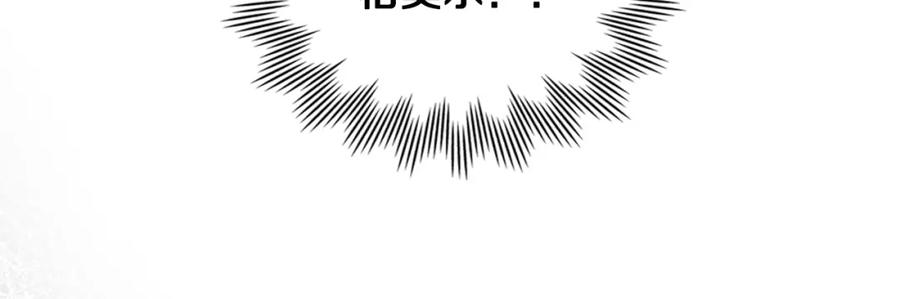 《公爵大人，请别太靠近》第90话 属于我的位子 第154页