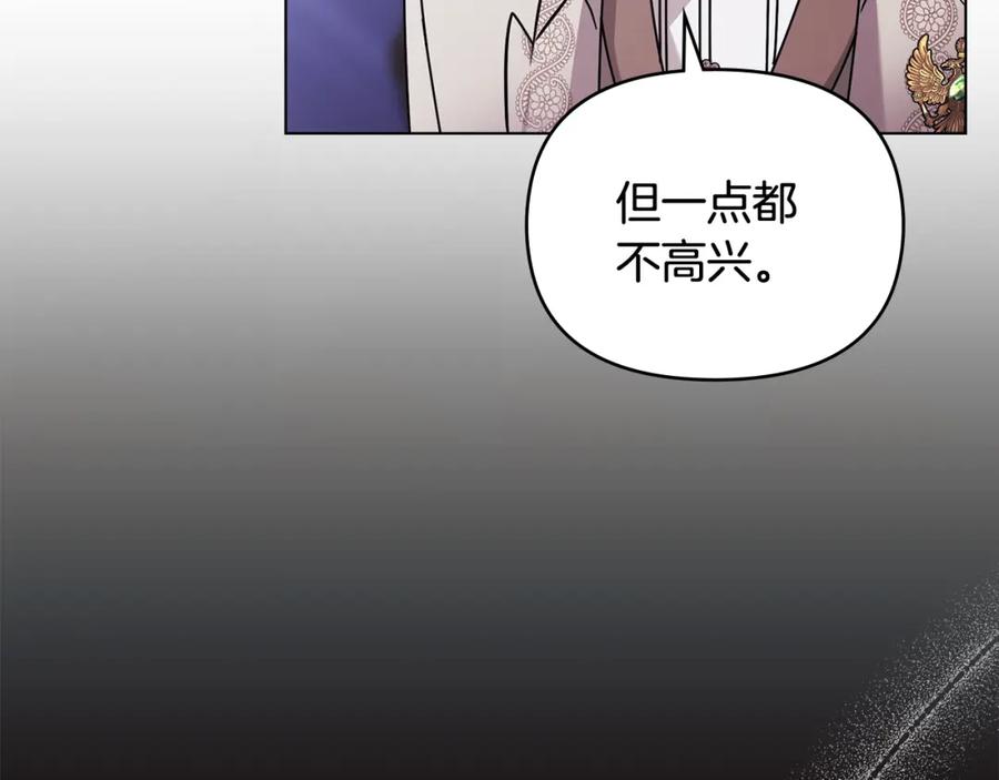 《公爵大人，请别太靠近》第90话 属于我的位子 第39页
