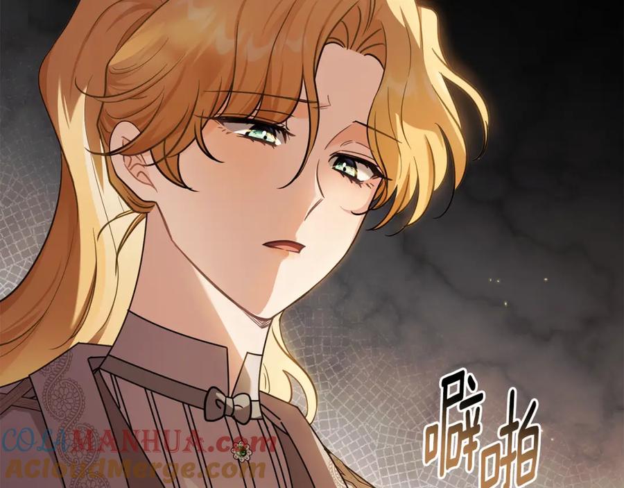 《公爵大人，请别太靠近》第90话 属于我的位子 第77页