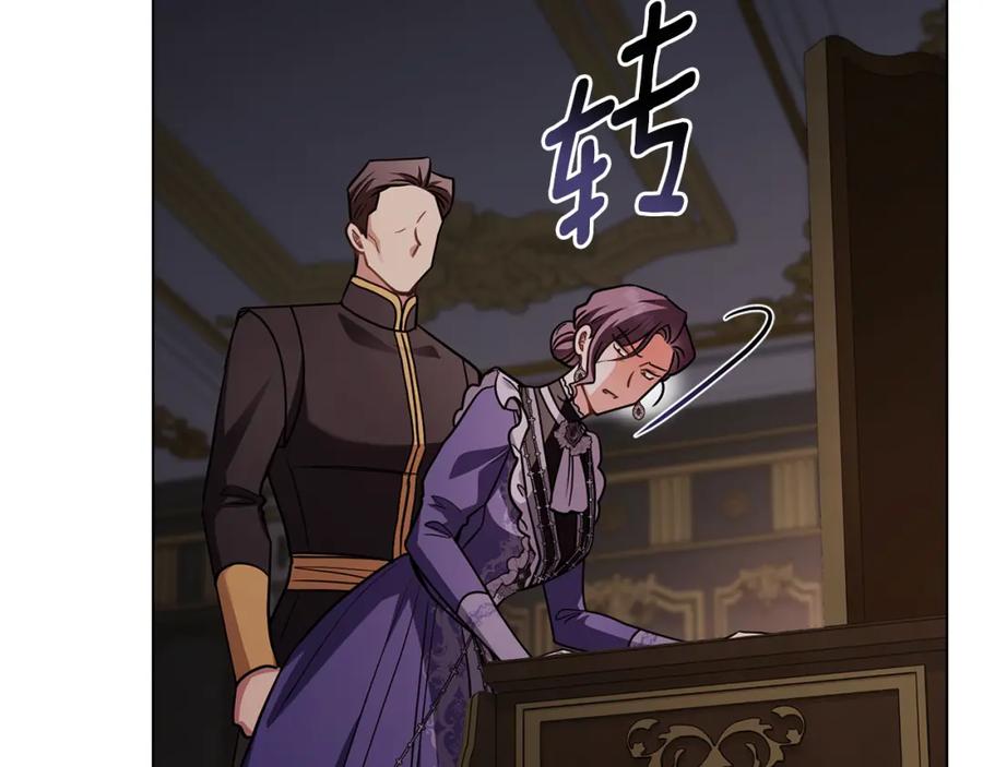 《公爵大人，请别太靠近》第90话 属于我的位子 第152页
