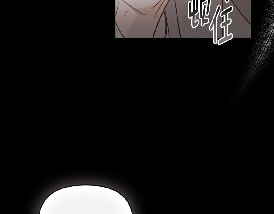 《公爵大人，请别太靠近》第90话 属于我的位子 第48页