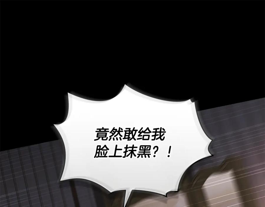 《公爵大人，请别太靠近》第90话 属于我的位子 第144页