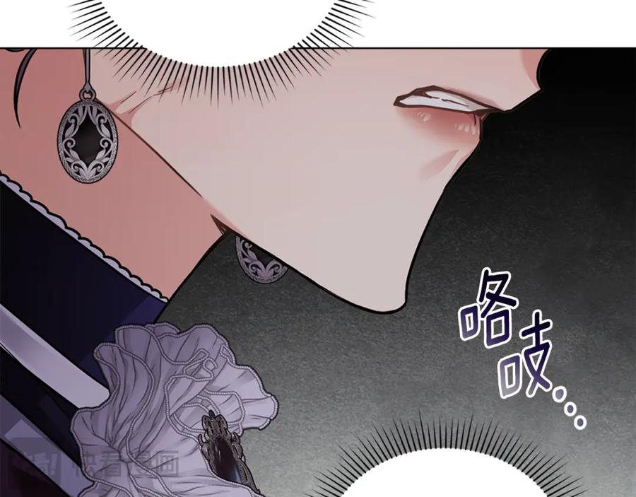 《公爵大人，请别太靠近》第90话 属于我的位子 第150页