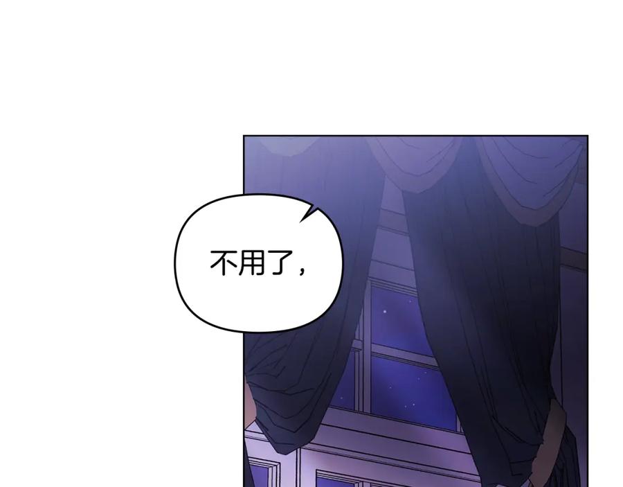 《公爵大人，请别太靠近》第90话 属于我的位子 第107页