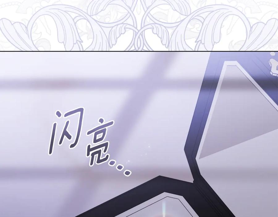 《公爵大人，请别太靠近》第90话 属于我的位子 第130页