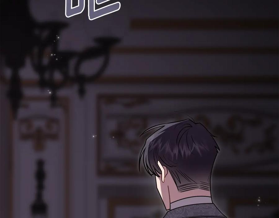 《公爵大人，请别太靠近》第90话 属于我的位子 第127页
