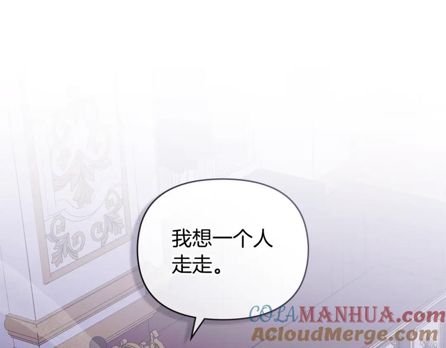 《公爵大人，请别太靠近》第90话 属于我的位子 第113页