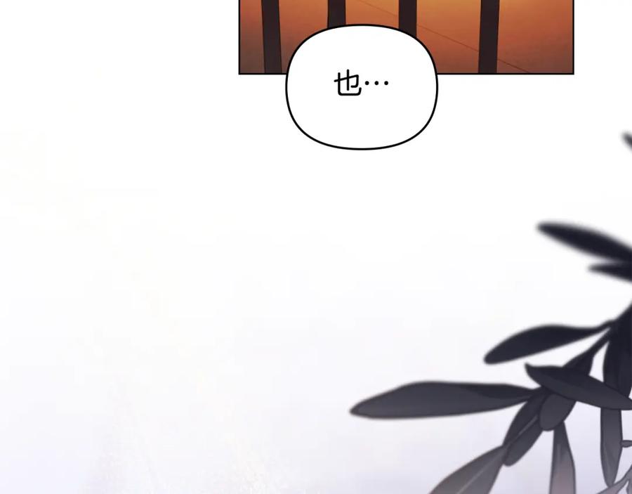 《公爵大人，请别太靠近》第90话 属于我的位子 第95页