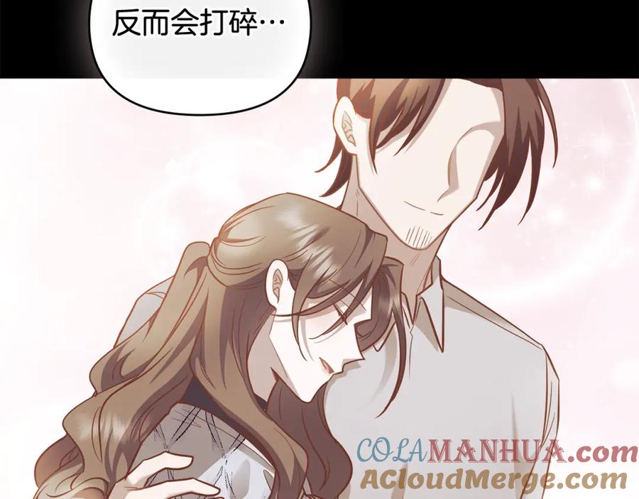 《公爵大人，请别太靠近》第90话 属于我的位子 第49页