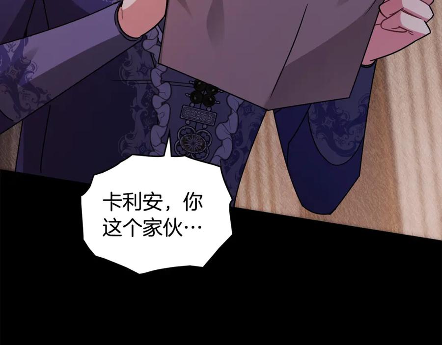 《公爵大人，请别太靠近》第90话 属于我的位子 第142页