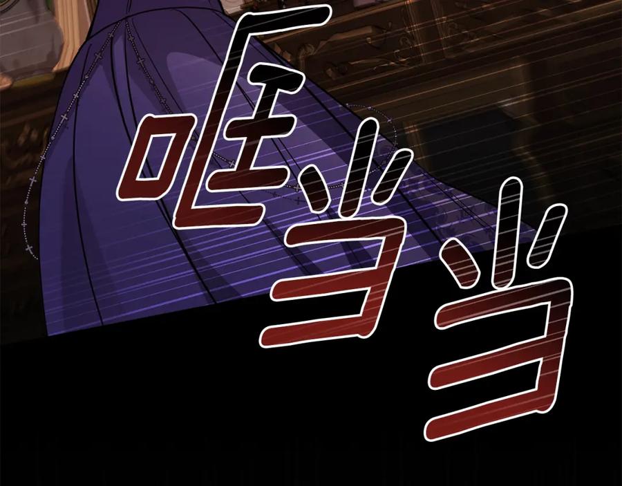 《公爵大人，请别太靠近》第90话 属于我的位子 第146页