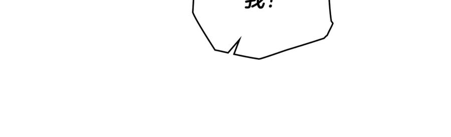 《公爵大人，请别太靠近》第90话 属于我的位子 第104页