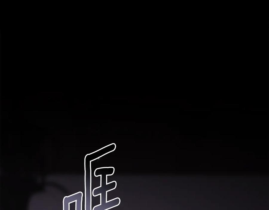 《公爵大人，请别太靠近》第90话 属于我的位子 第126页