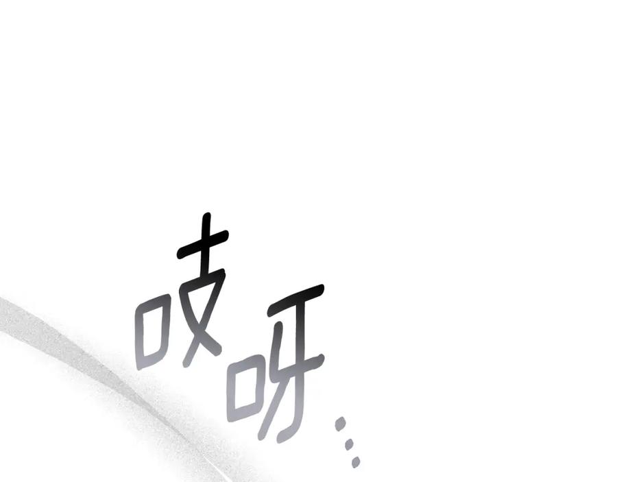 《公爵大人，请别太靠近》第90话 属于我的位子 第123页