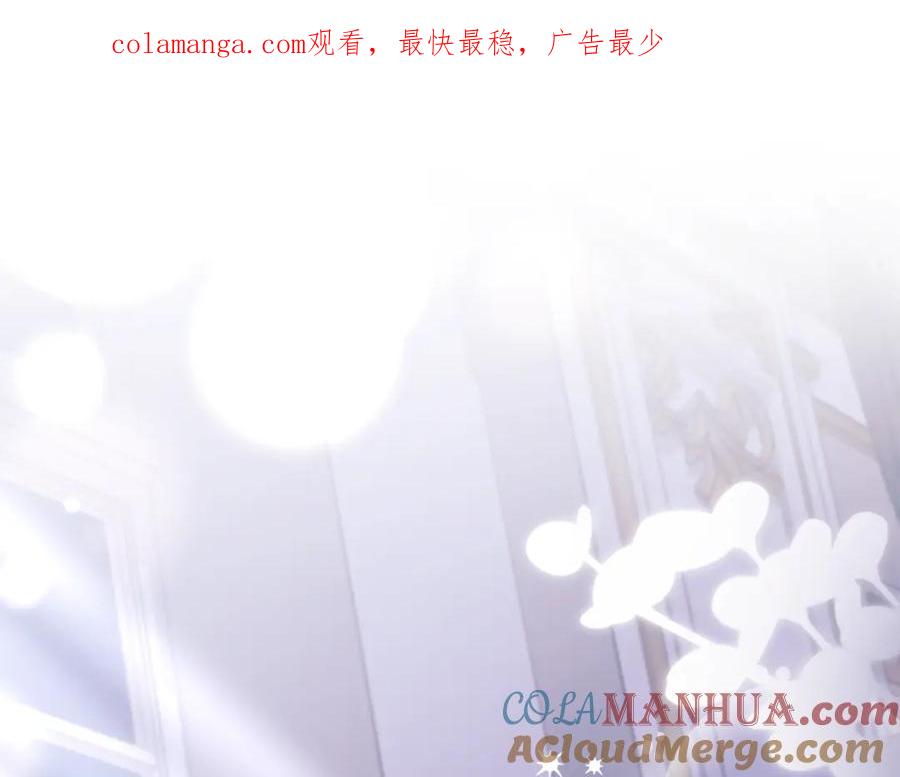 《公爵大人，请别太靠近》第90话 属于我的位子 第1页