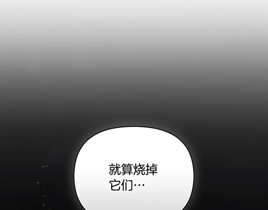 《公爵大人，请别太靠近》第90话 属于我的位子 第87页