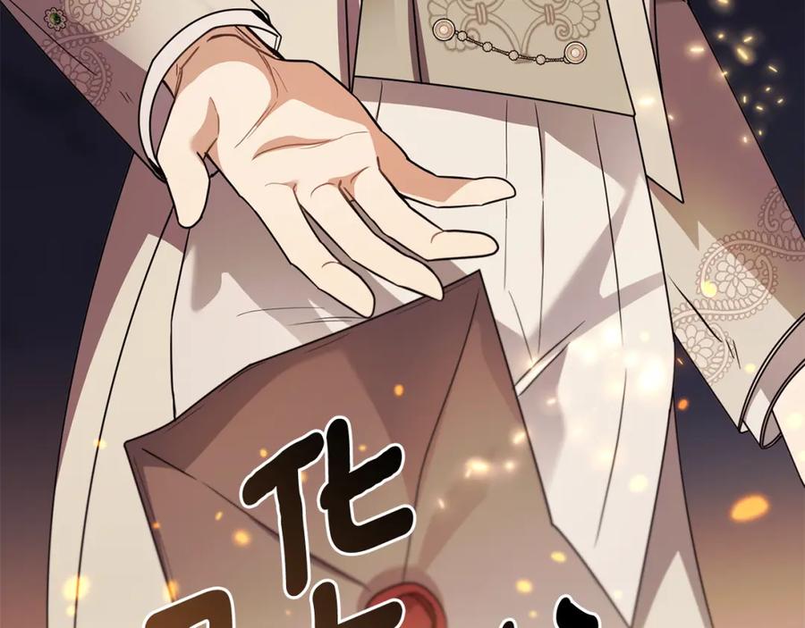 《公爵大人，请别太靠近》第90话 属于我的位子 第90页