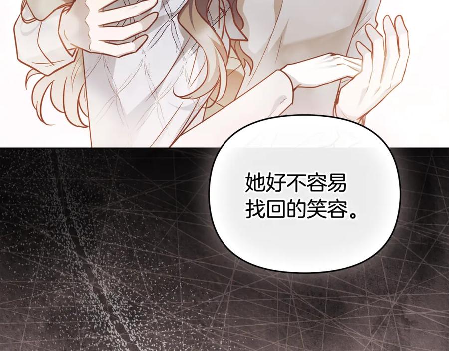 《公爵大人，请别太靠近》第90话 属于我的位子 第50页