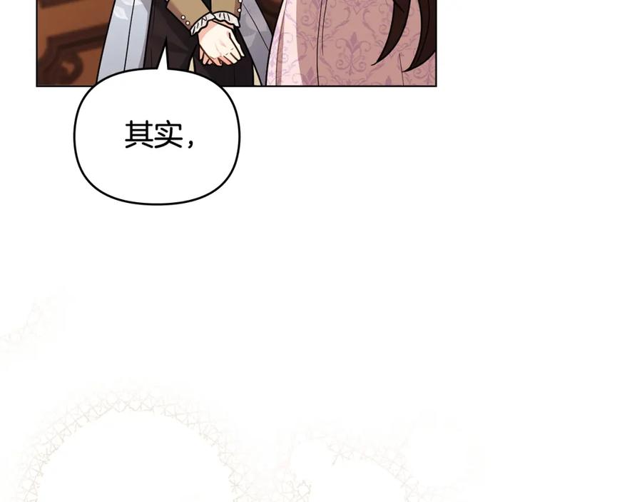 《公爵大人，请别太靠近》第91话 王子受邀 第140页