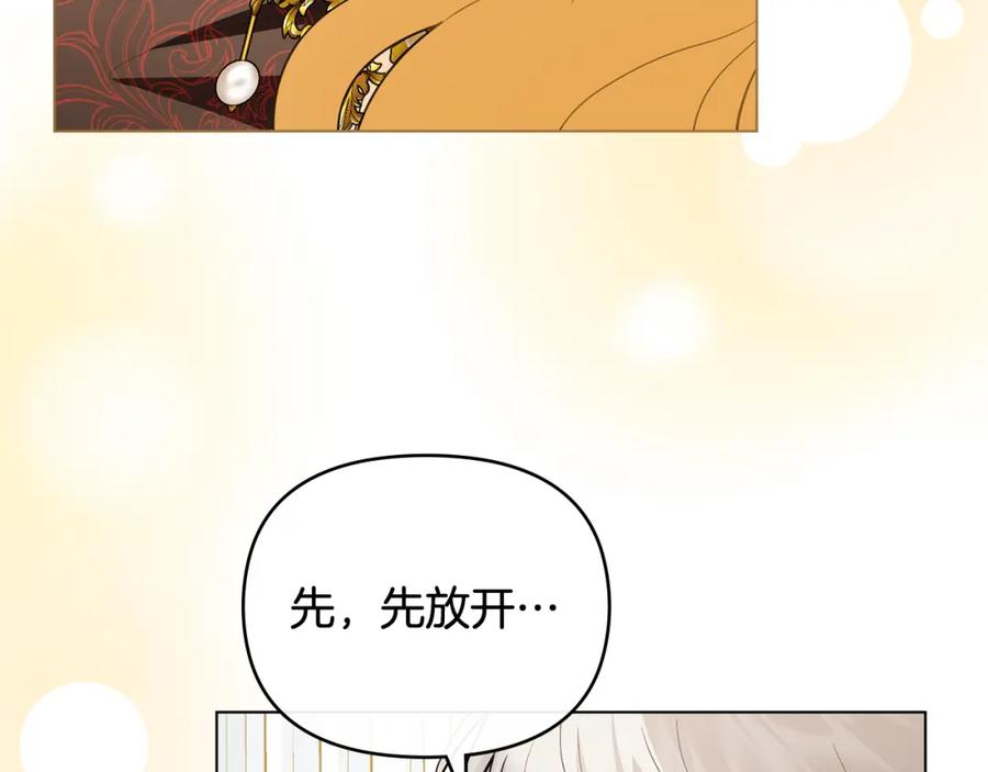 《公爵大人，请别太靠近》第91话 王子受邀 第48页
