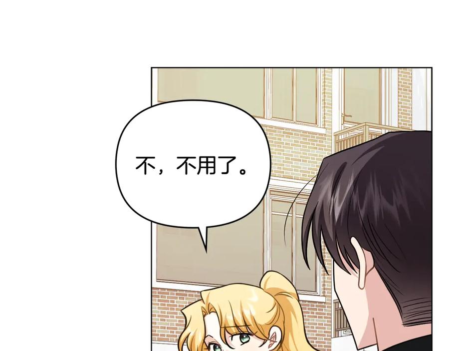 《公爵大人，请别太靠近》第91话 王子受邀 第91页