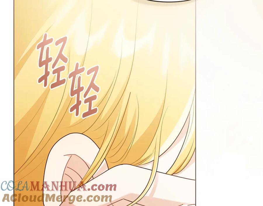 《公爵大人，请别太靠近》第91话 王子受邀 第133页