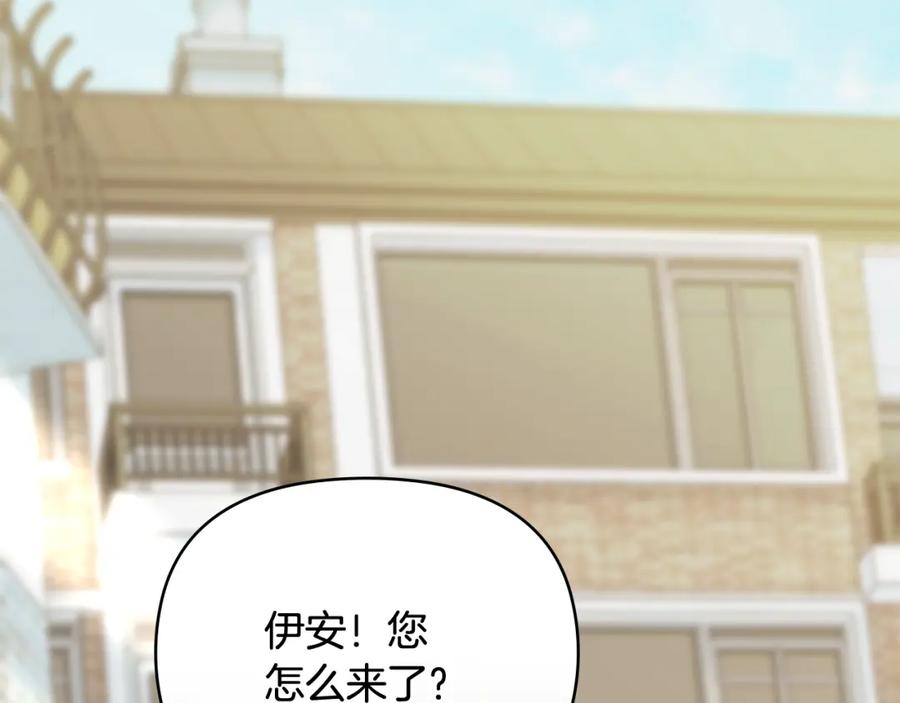 《公爵大人，请别太靠近》第91话 王子受邀 第32页