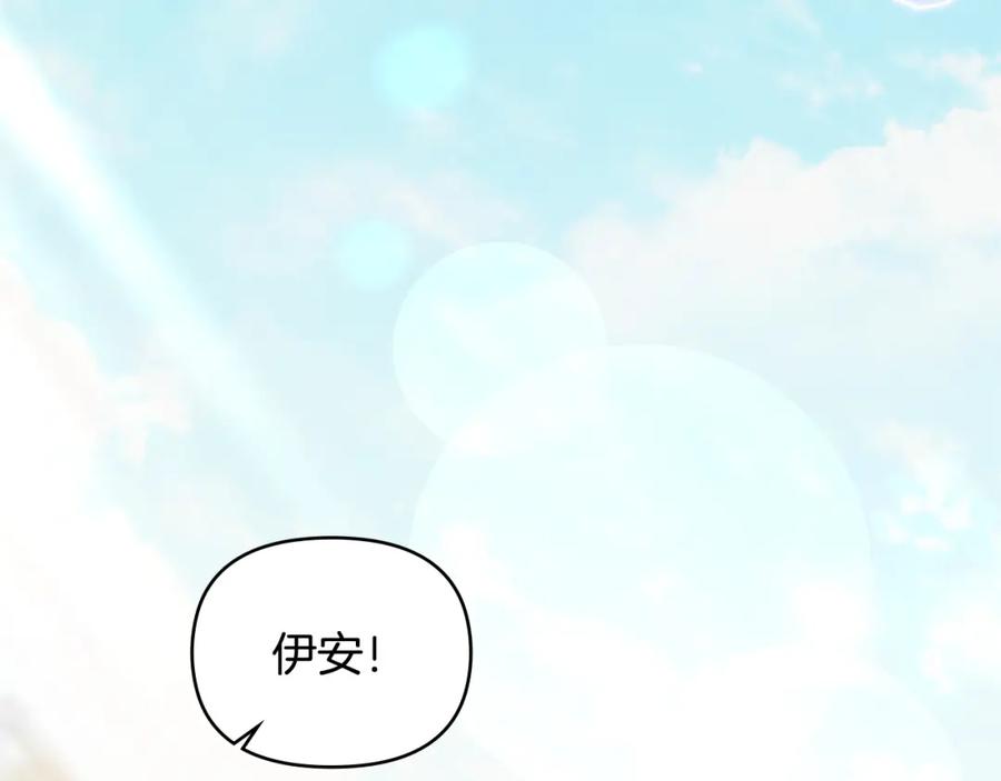 《公爵大人，请别太靠近》第91话 王子受邀 第22页
