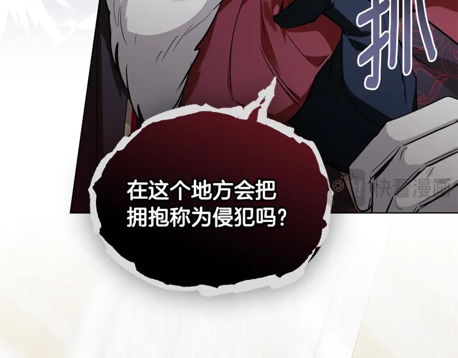 《公爵大人，请别太靠近》第91话 王子受邀 第62页