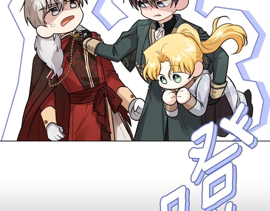 《公爵大人，请别太靠近》第91话 王子受邀 第56页