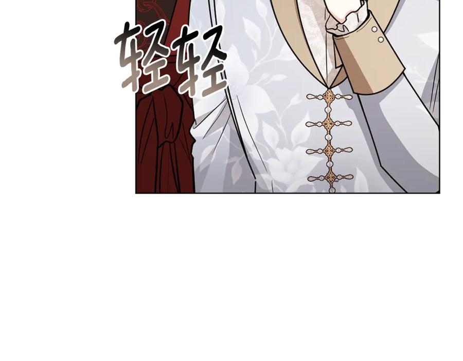 《公爵大人，请别太靠近》第91话 王子受邀 第84页