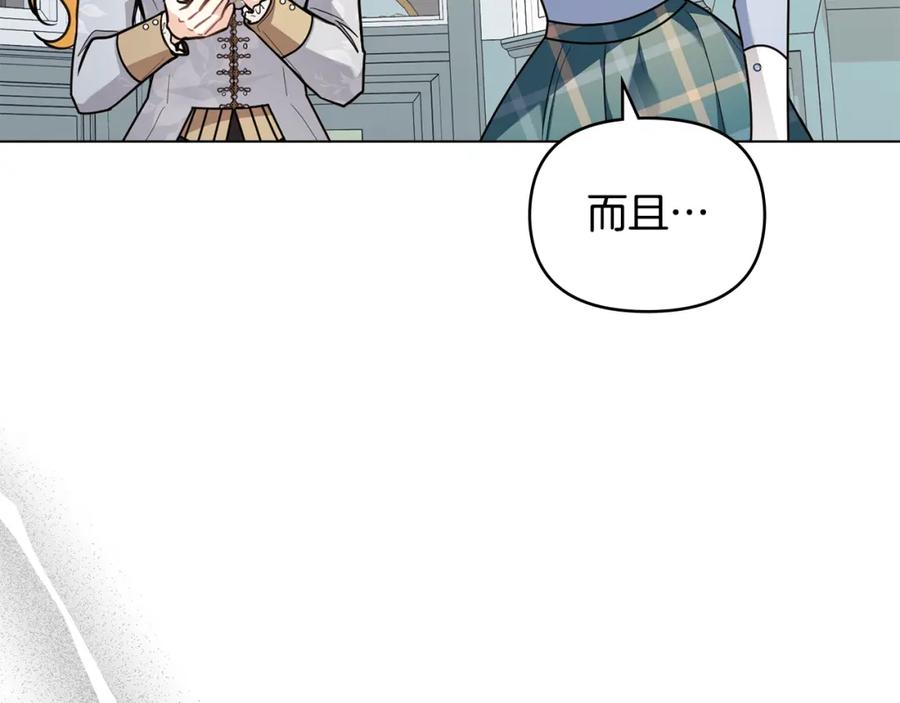 《公爵大人，请别太靠近》第91话 王子受邀 第10页