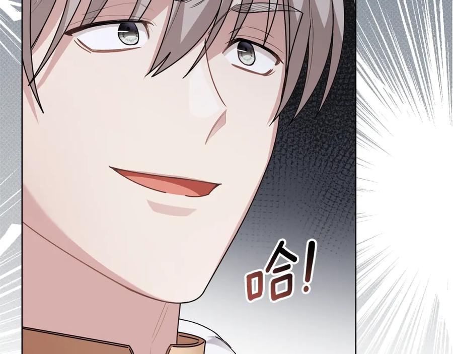 《公爵大人，请别太靠近》第91话 王子受邀 第104页