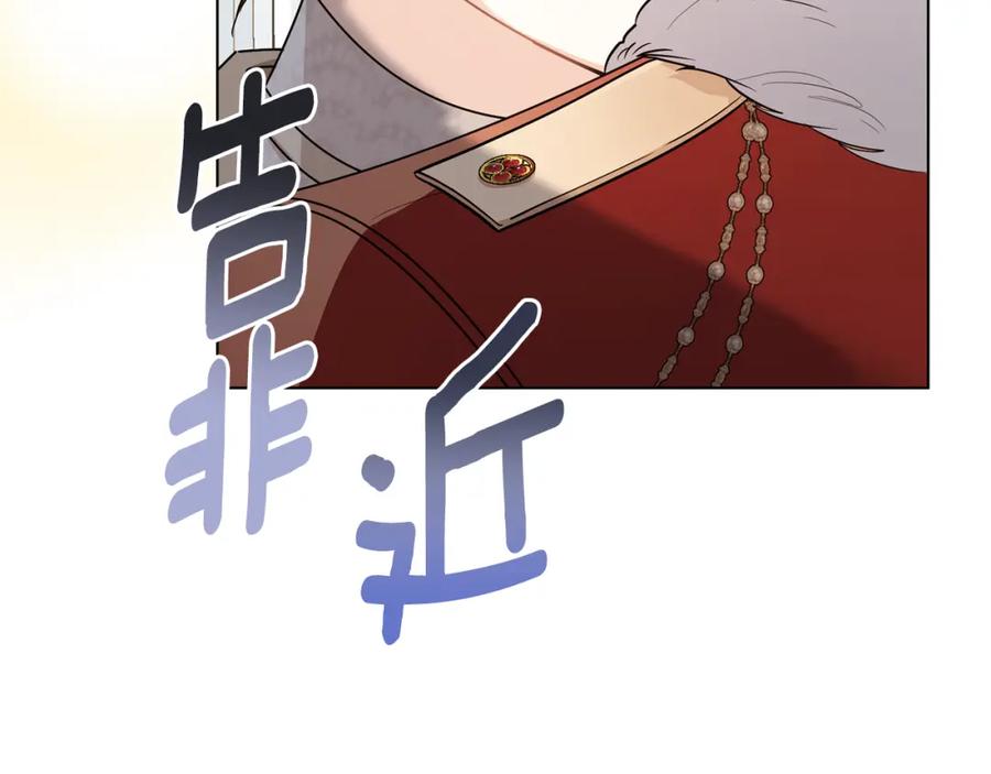 《公爵大人，请别太靠近》第91话 王子受邀 第50页