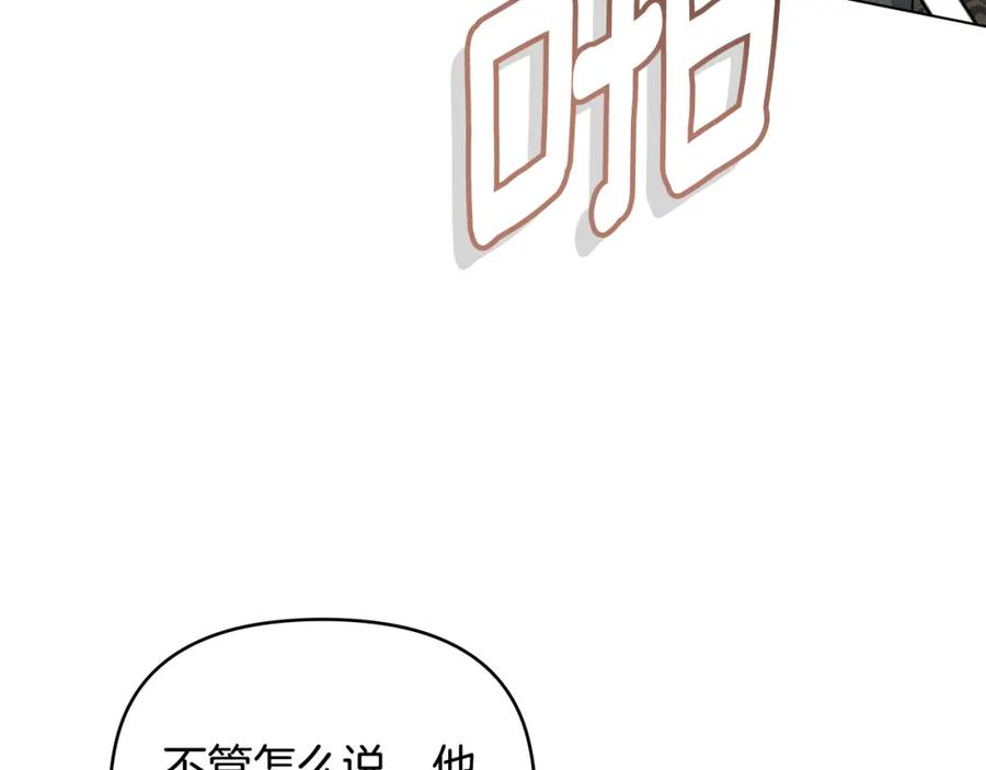 《公爵大人，请别太靠近》第91话 王子受邀 第66页