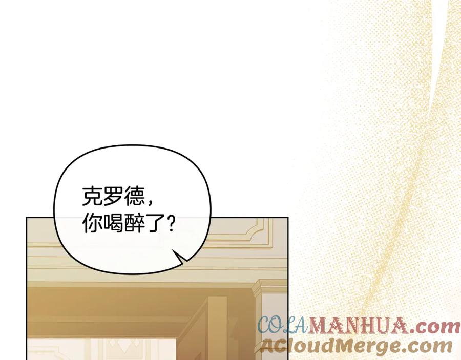 《公爵大人，请别太靠近》第91话 王子受邀 第177页