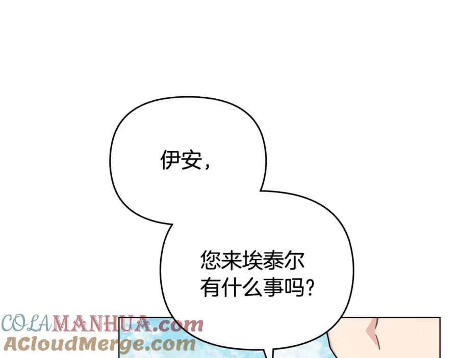 《公爵大人，请别太靠近》第91话 王子受邀 第69页