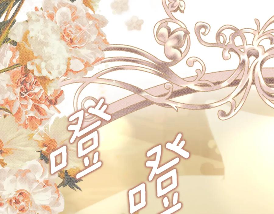《公爵大人，请别太靠近》第91话 王子受邀 第158页