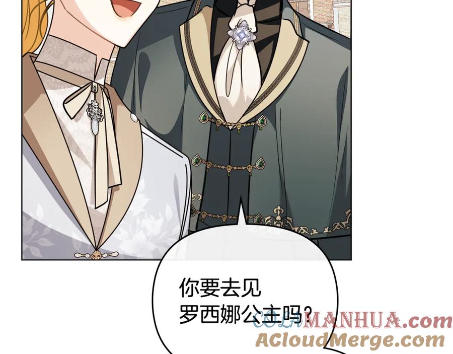 《公爵大人，请别太靠近》第91话 王子受邀 第89页