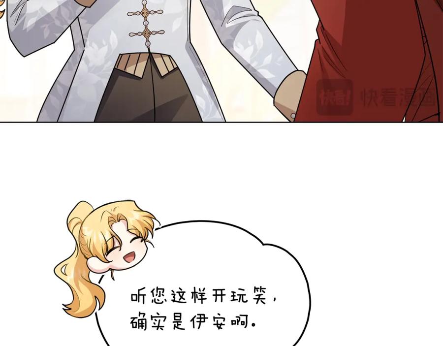 《公爵大人，请别太靠近》第91话 王子受邀 第35页