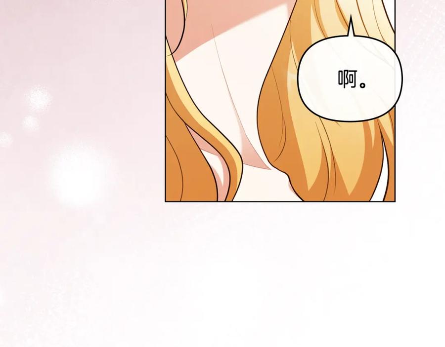 《公爵大人，请别太靠近》第92话 不是你母亲 第38页